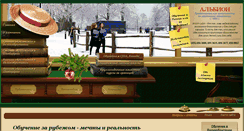 Desktop Screenshot of albioncom.ru