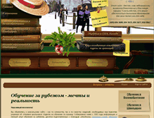 Tablet Screenshot of albioncom.ru